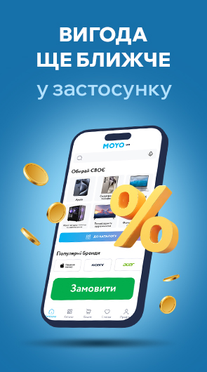 Вигода ще ближче у застосунку