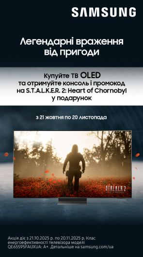 Подарунок PlayStation 5 Slim Digital Edition та ваучер для активації S.T.A.L.K.E.R. 2: Heart of Chornobyl при купівлі Телевізора Samsung!