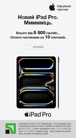 Новий iPad Pro. Ммммміць.