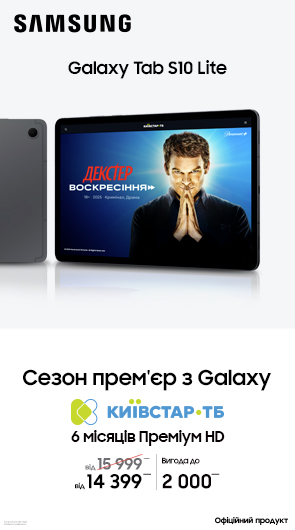 Сезон прем’єр з Galaxy S10 Lite