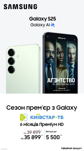 Сезон прем’єр з Galaxy S25
