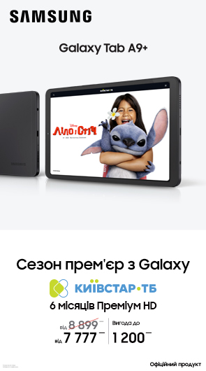 Сезон прем’єр з Galaxy A9+