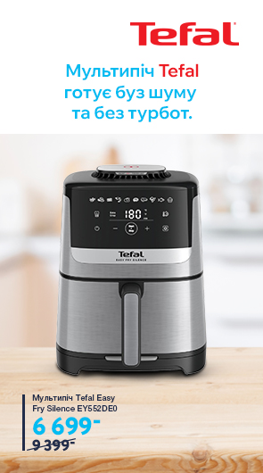 Мультипечі Tefal Silence зі знижками до 30%