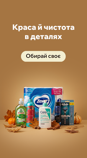 Краса та чистота в деталях
