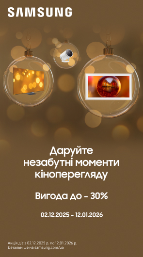 Christmas promo! Знижки до -30%!