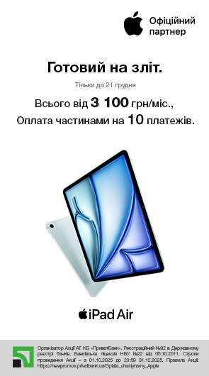 Готовий на зліт