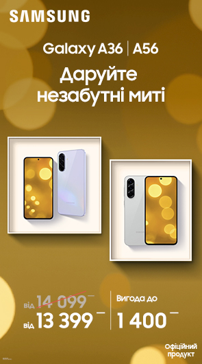 Дарйте незабутні миті а36 56