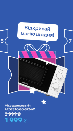 Відкривай магію щодня!