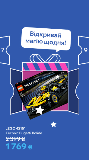 Відкривай магію щодня!