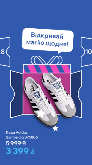 Відкривай магію щодня!