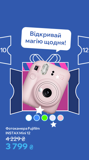 Відкривай магію щодня!