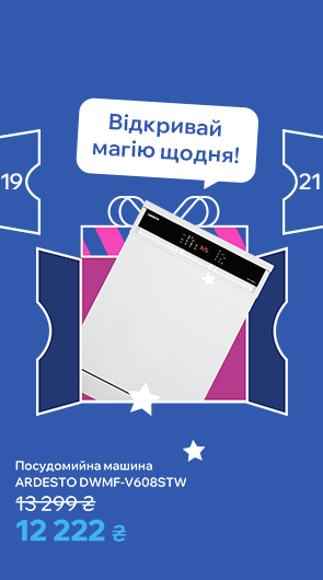 Відкривай магію щодня!