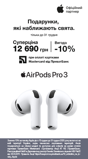 Подарунки, які наближають свята Airpods