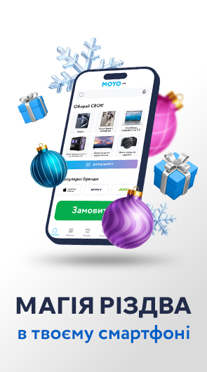 Магія різдва у твоєму смартфоні
