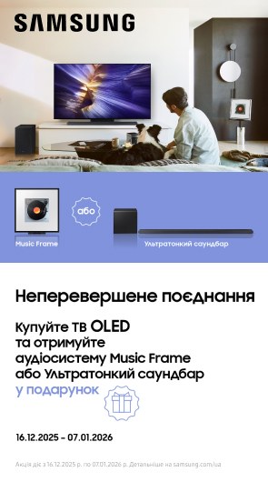 Неперевершене поєднання! Подарунок Music Frame або Ультратонкий саундбар при кіпівлі OLED-телевізора!