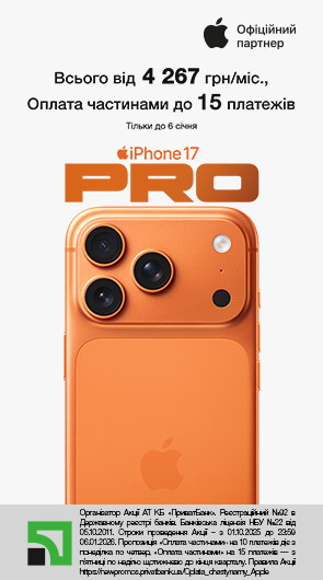 iPhone 17 Pro с 1 по 6