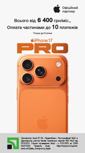 iPhone 17 Pro с 1 по 6