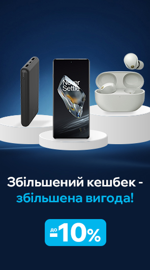 Додатковий кешбек до -10%