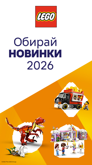 Обирай Новинки січня!