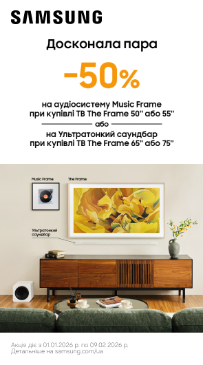 Знижка – 50% на Аудіосистему Samsung Music Frame або на Ультратонкий саундбар при купівлі телевізора The Frame відповідної моделі!