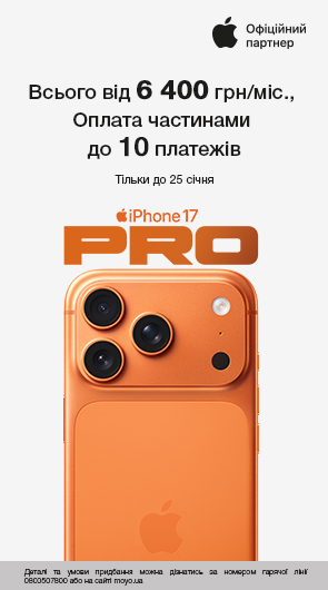 iPhone 17 Pro