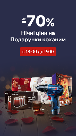 Нічний розпродаж