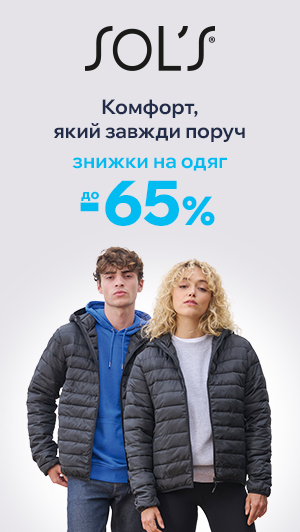 Sol`s. Комфорт, який завжди поруч. Знижки до -65%