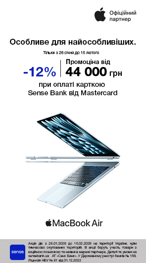 Особливе для найособливіших. ноут