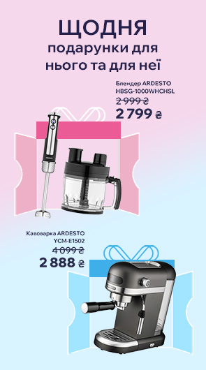 Щодня подарунки для нього та для неї
