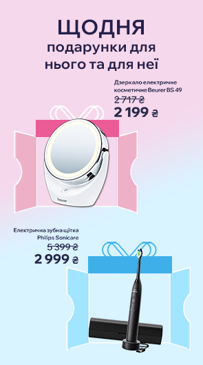 Щодня подарунки для нього та для неї
