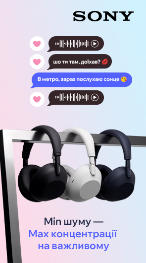 Sony. Min шуму – Max концентрації на важливому