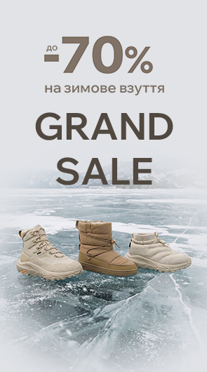 Grand sale. Знижки до -70% на зимове взуття