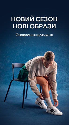 Новинки взуття, одягу та аксесуарів