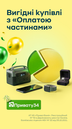 Love season: вигідні купівлі з «Оплатою частнинами»