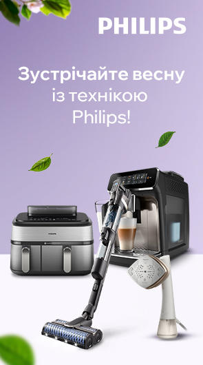 Зустрічайте весну із технікою Philips! Знижки до 62%