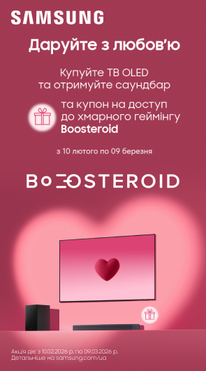 Подарунок саундбар та купон на 1 місяць доступу до ігор у застосунку Boosteroid при купівлі телевізора Samsung!