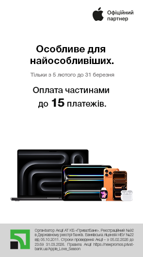 Особливе для найособливіших
