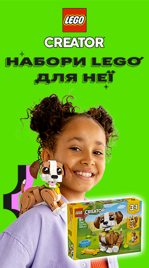 Набори LEGO для неї!
