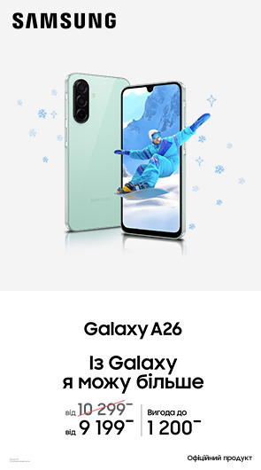 Із Galaxy A26 я можу більше