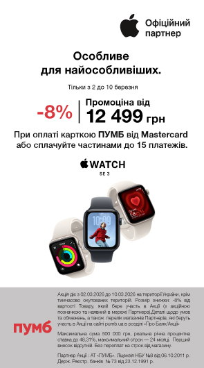 Apple Watch SE3. Особливе для найособливіших.