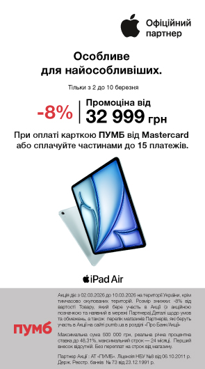 iPad Air. Особливе для найособливіших.
