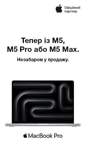 MacBook Pro - тепер із M5, M5 Pro або M5 Max.