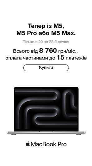MacBook Pro - тепер із M5, M5 Pro або M5 Max. купить