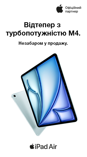 iPad Air від тепер з турбопотужнітю М4