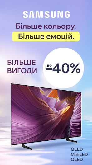 Занурся у кольори Samsung QLED, MiniLED, OLED зі знижкою до -40%