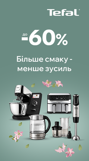 Смачні страви - легко, разом з технікою Tefal