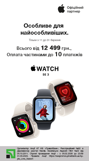 Apple Watch SE3. Особливе для найособливіших.