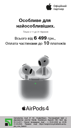 Особливе для найособливіших. Airpods 4