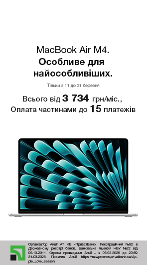 MackBook Air M4. Особливе для найособливіших.