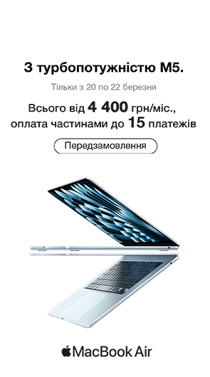 MacBook Air M5 з турбопотужністю M5. передхамовлення